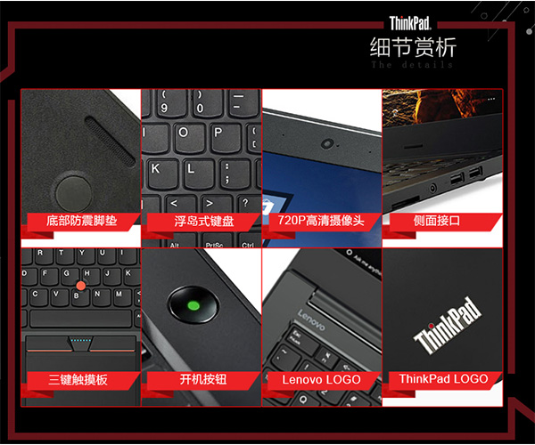 ThinkPad E470商务本