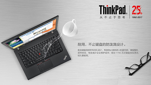 ThinkPad L470商务本