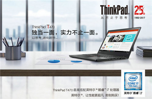 联想ThinkPadT470