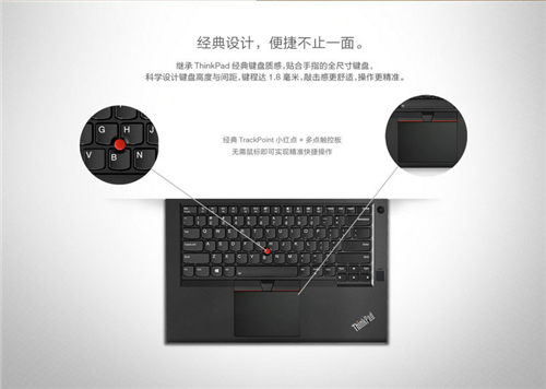 联想ThinkPadT470键盘