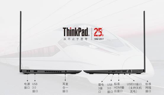 联想办公电脑thinkpad