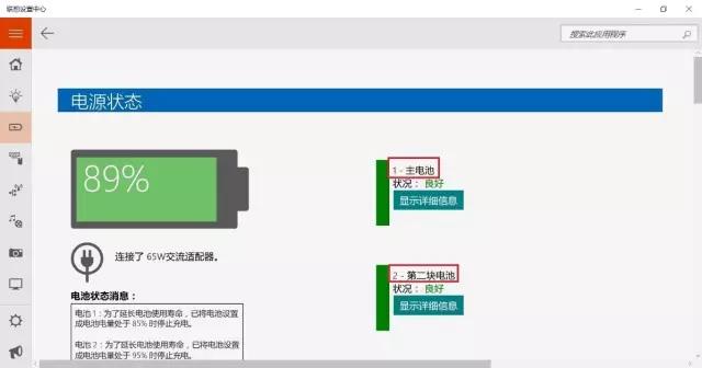 联想笔记本截图