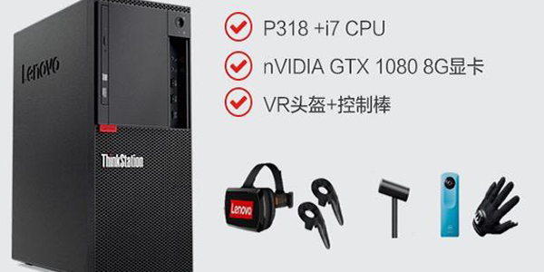 联想图形工作站ThinkStation P318