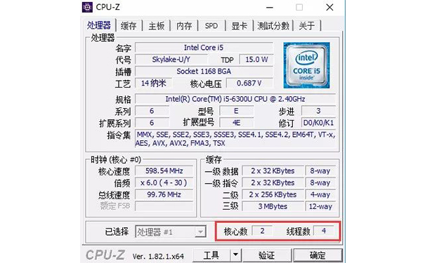 联想电脑CPU