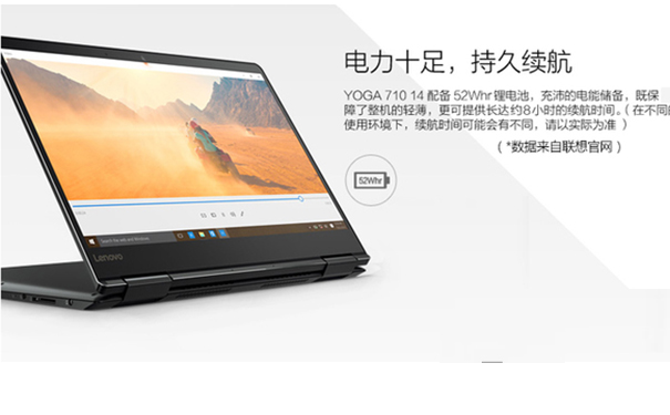 联想办公笔记本YOGA 710-14-IFI