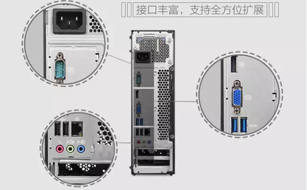 联想商用台式机