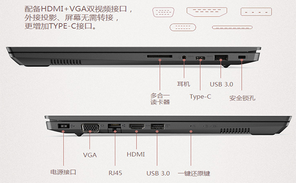 联想扬天V330