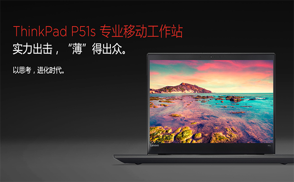卡塔尔世界杯欧宝平台登入办公笔记本thinkpad