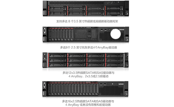 联想服务器ThinkSystem SR590