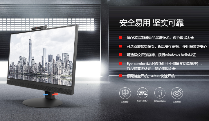 ThinkCentre M828z台式机