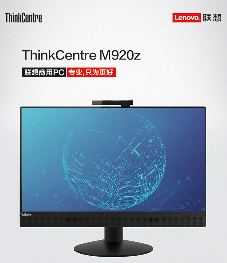 ThinkCentre M920z台式机价格