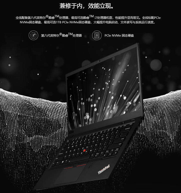 联想ThinkPad X1办公本
