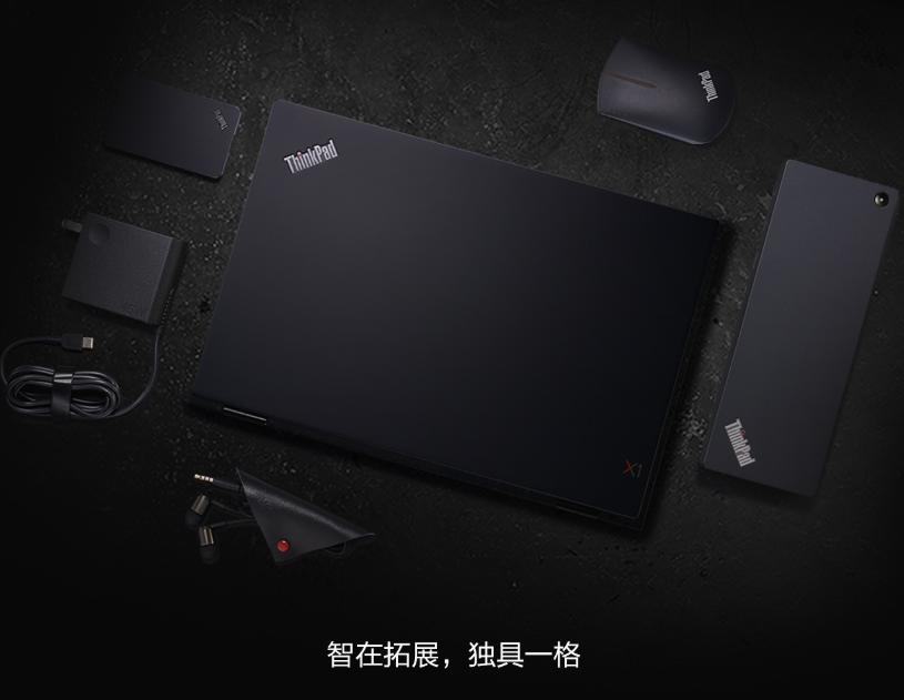 ThinkpadX1 Carbon 2018超薄本