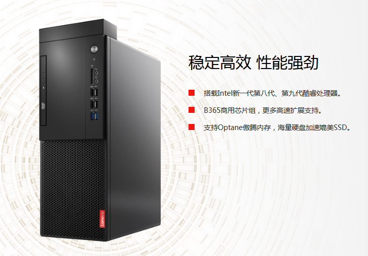 联想启天M422台式电脑