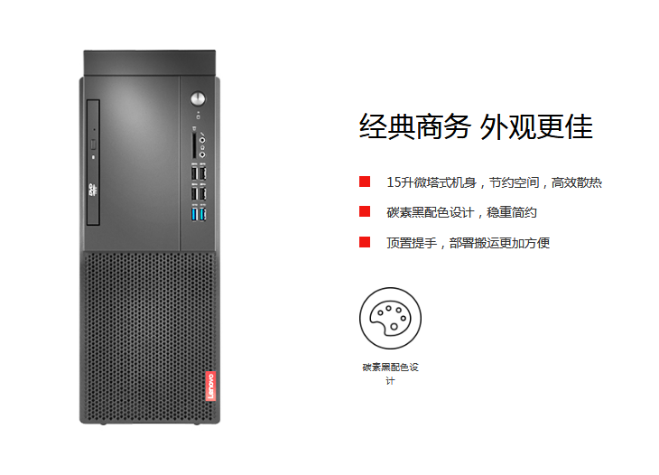 联想启天M422