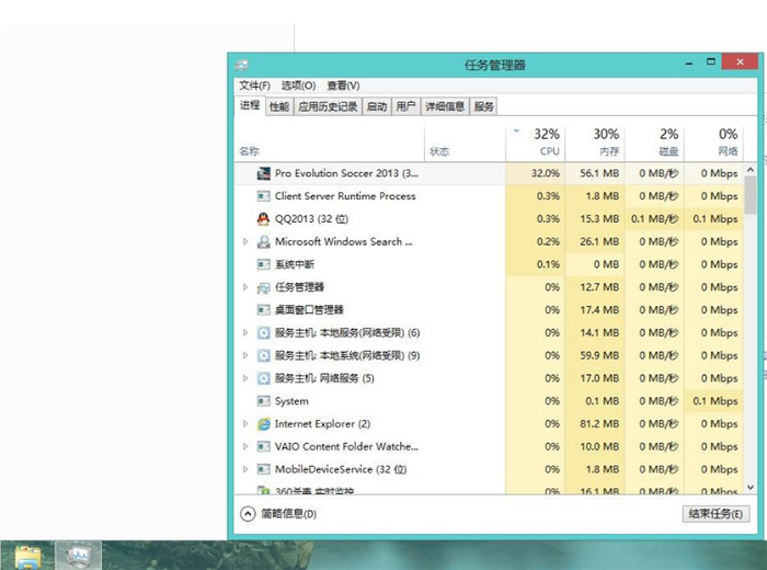 win10任务管理器