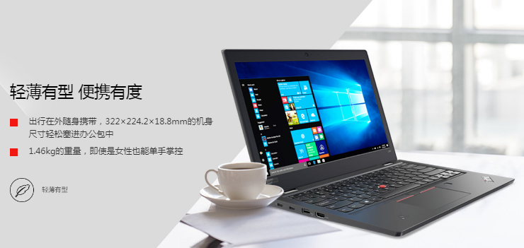 ThinkPadL380商务本