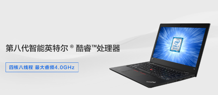 ThinkPad L390商务笔记本