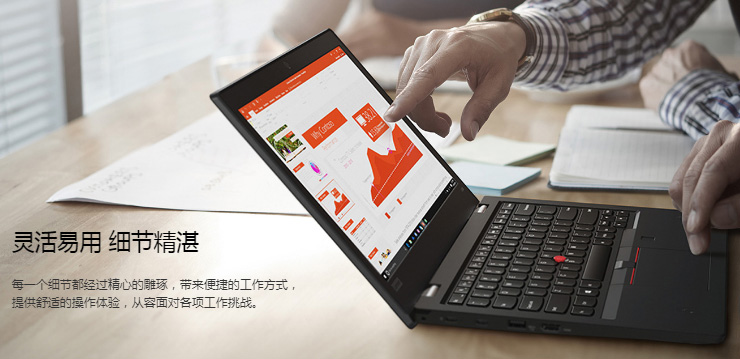 ThinkPadL390笔记本