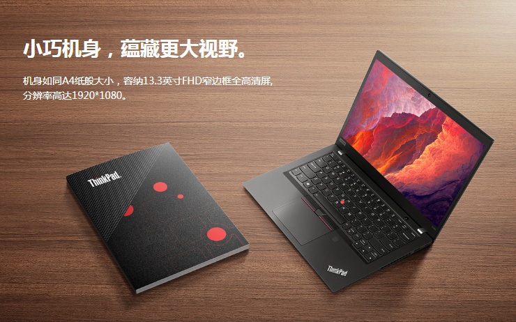 ThinkPad X390笔记本