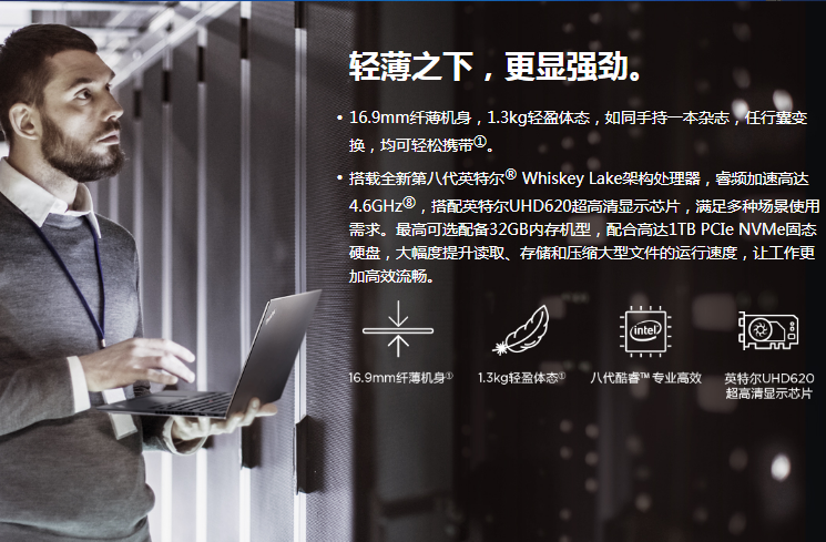 ThinkPad X390笔记本
