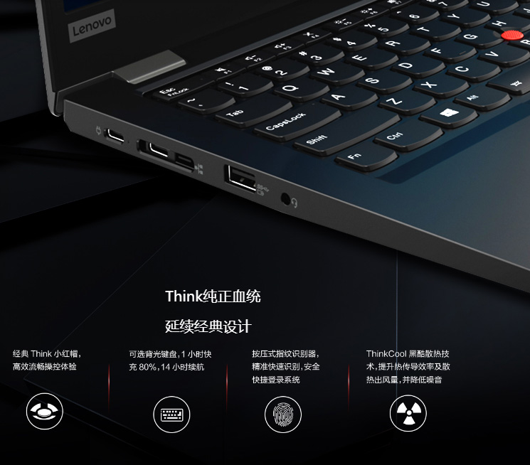 ThinkPad L13笔记本