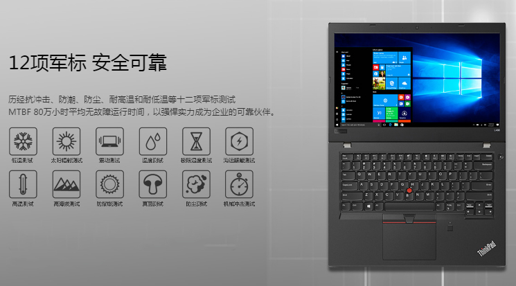 ThinkPadL490笔记本