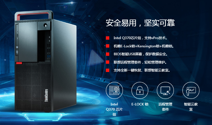 联想ThinkCentre M920t