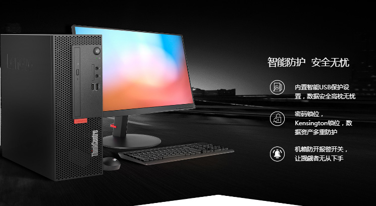 ThinkCentre M720e