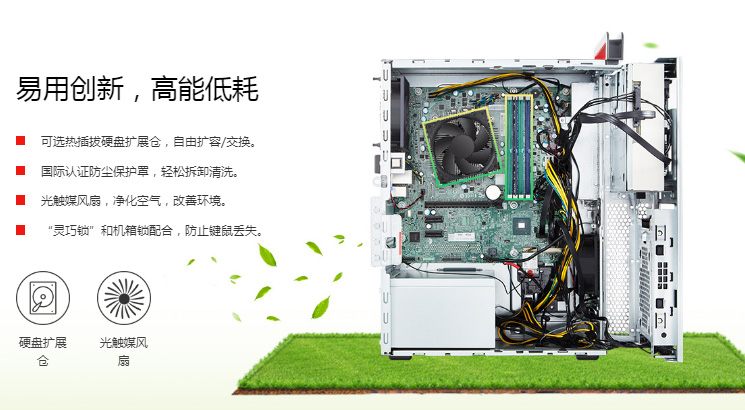 联想ThinkcentreM720t