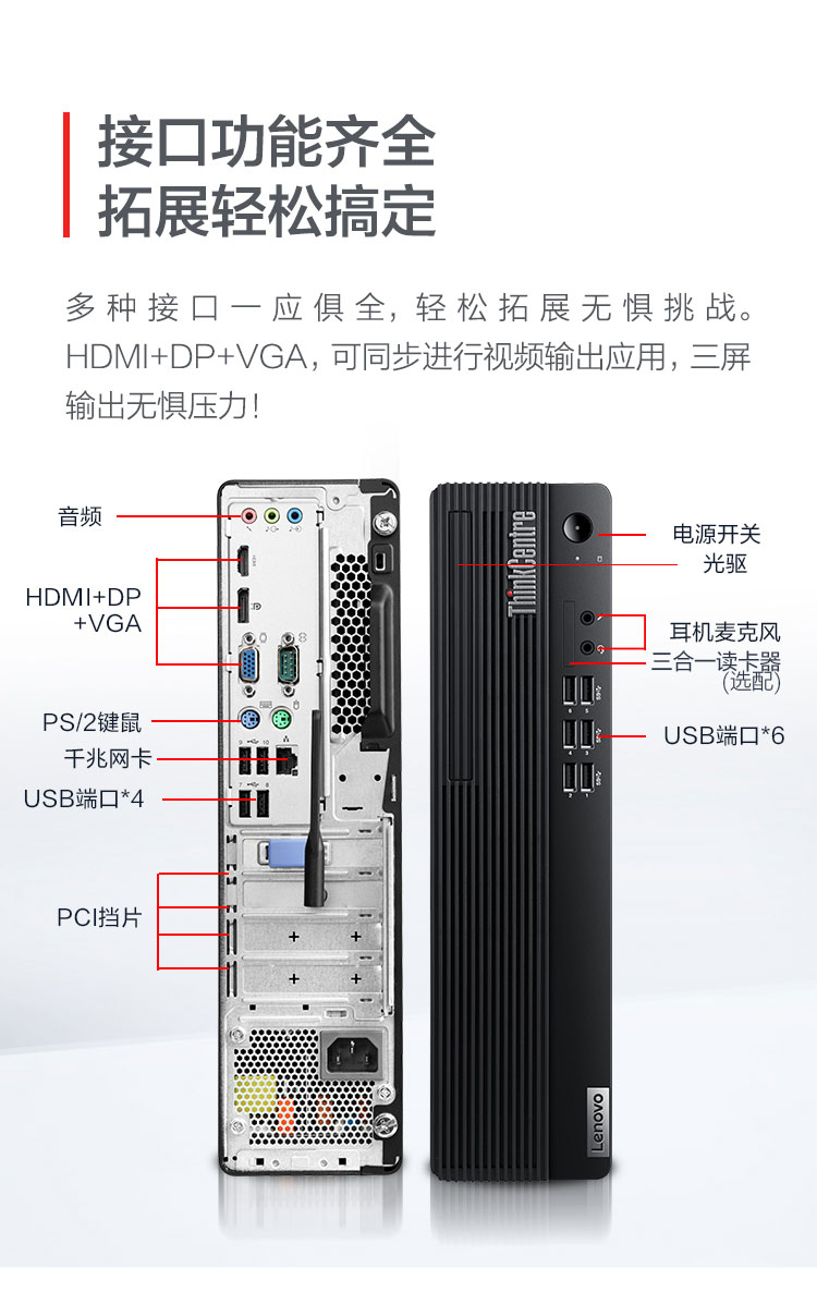 ThinkCentre M730s