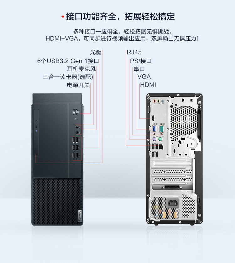 启天M435