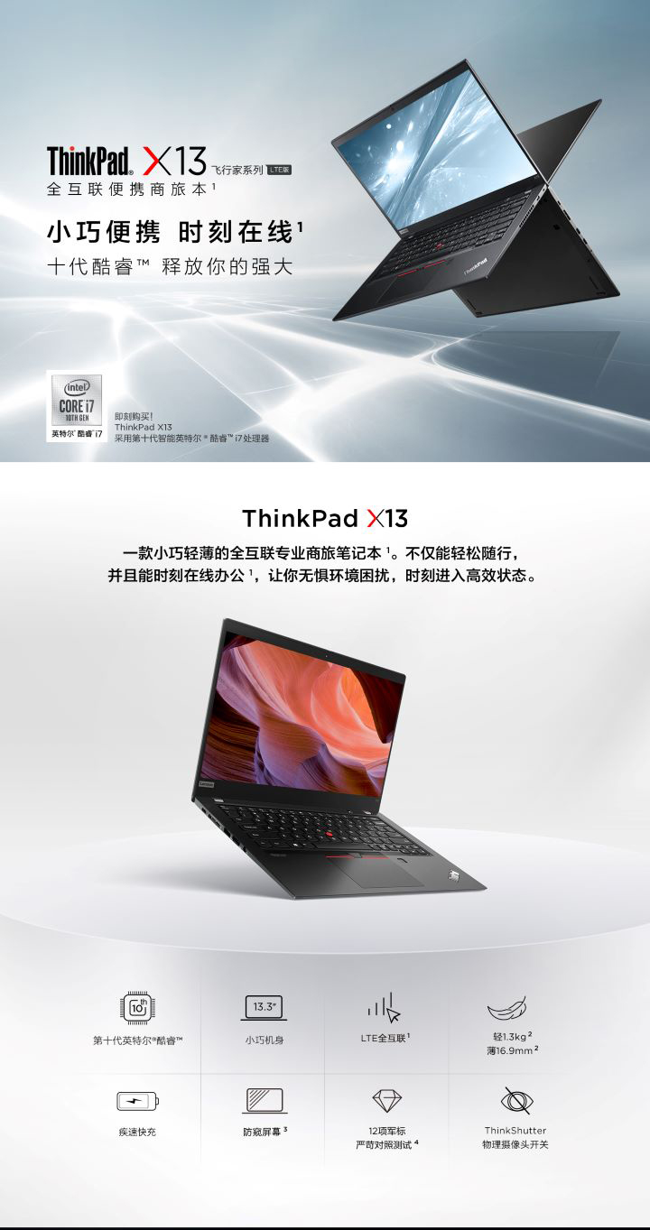 ThinkPad-X13-720_01.jpg