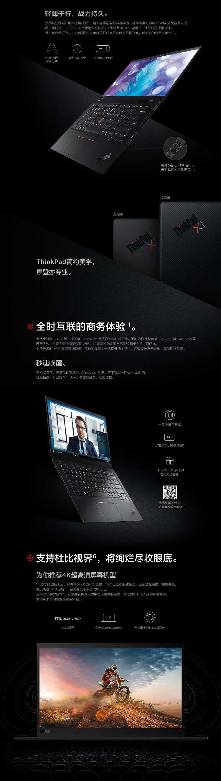 ThinkPad-X1-Carbon-1920_02.jpg