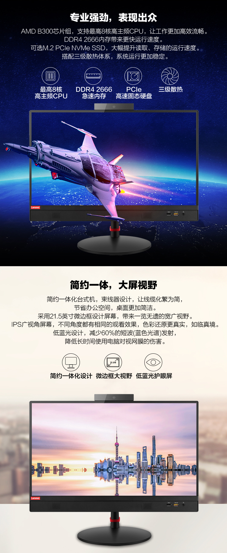 启天A835详情页-2.jpg