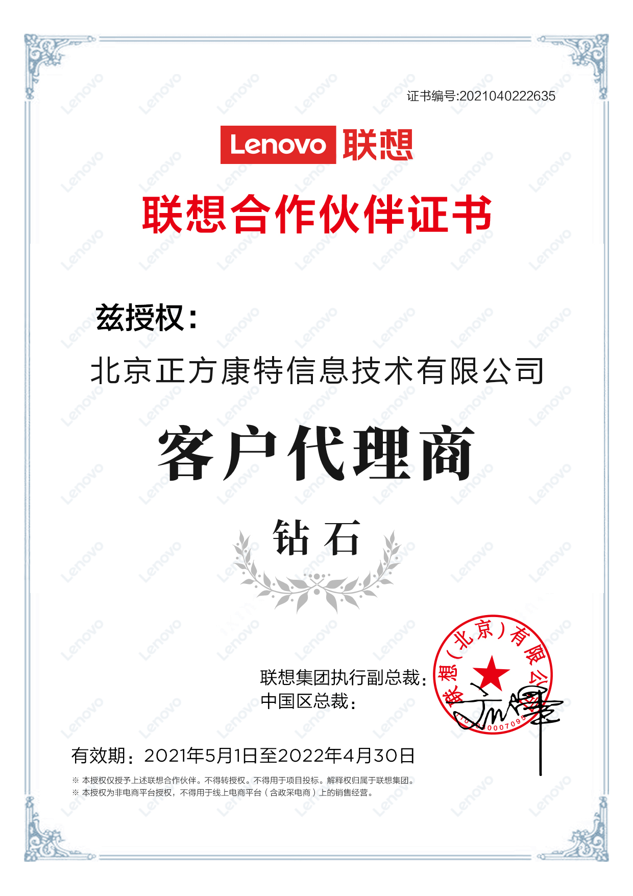 联想售后技术服务电话号码（联想售后服务电话号码是多少） 遐想
售后技能
服务电话号码（遐想
售后服务电话号码是多少）「遐想2020」 行业资讯