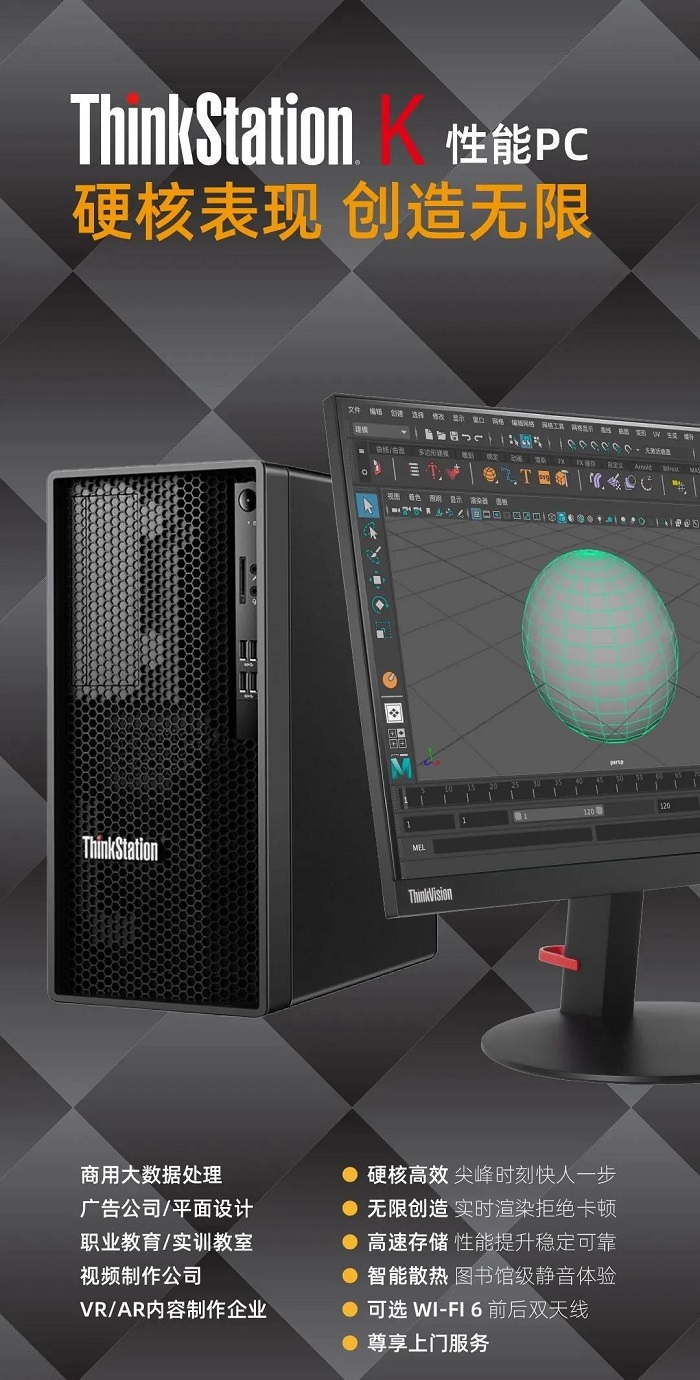 ThinkStation K 工作站