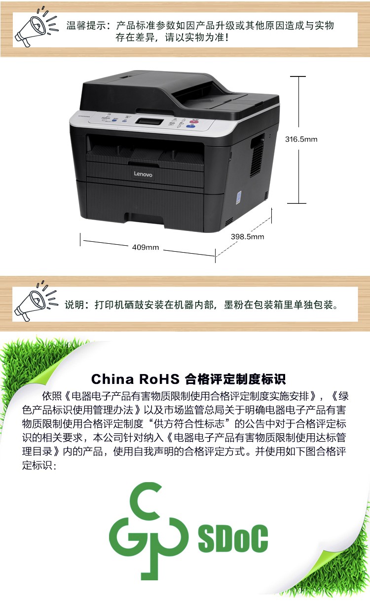 联想激光多功能一体机M7625DWA