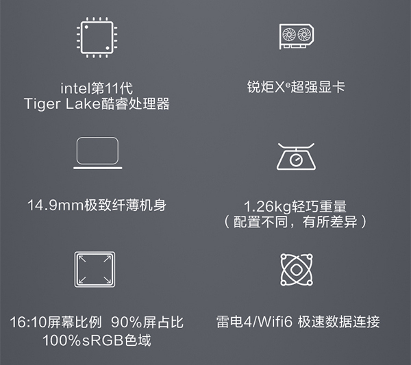 联想笔记本ThinkBook K4配置