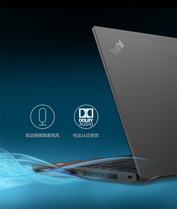 ThinkPad L14(Intel 11代)麦克风和音效