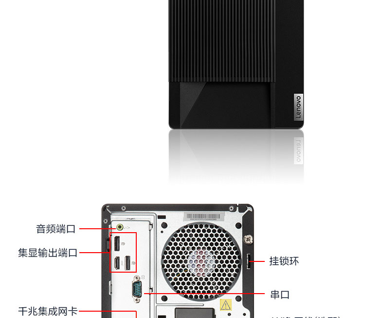 联想ThinkCentre M600t 台式机