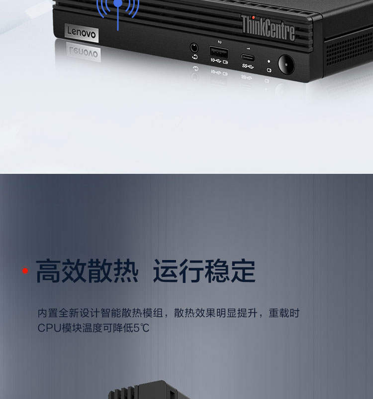 联想ThinkCentre M740q 台式机