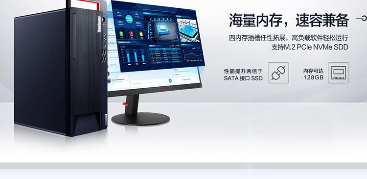 联想ThinkCentre M747t 台式机