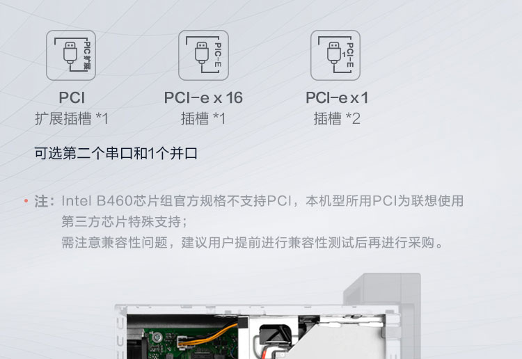 联想启天B435 台式机