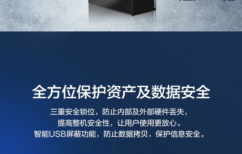 联想启天M437 台式机