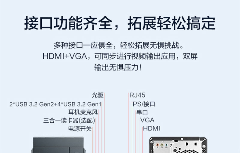 联想启天M437 台式机