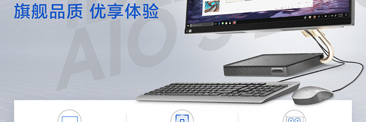 联想IdeaCentre AIO 527 一体机