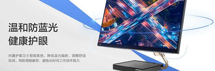 联想IdeaCentre AIO 527 一体机