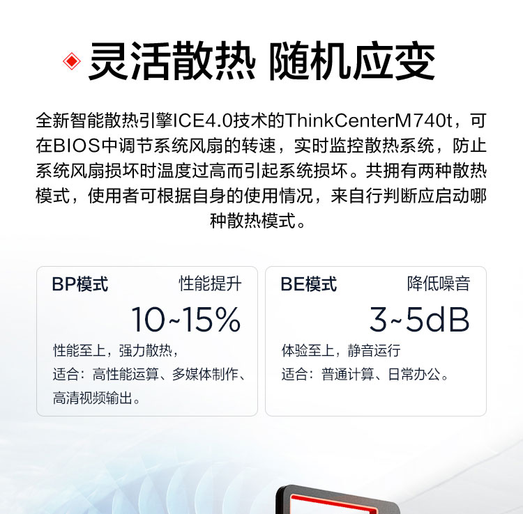 联想ThinkCentre M740t 台式机
