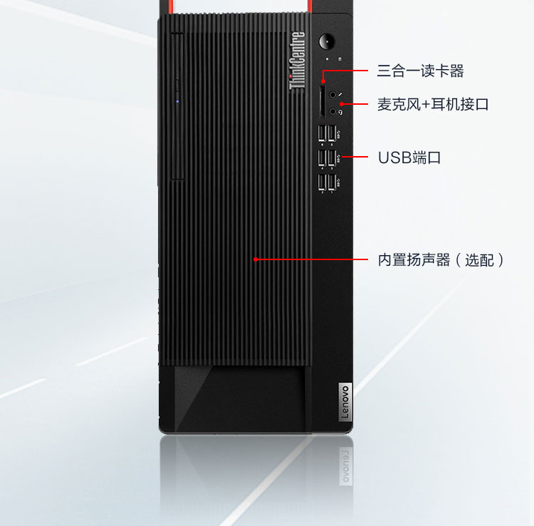 联想ThinkCentre M740t 台式机